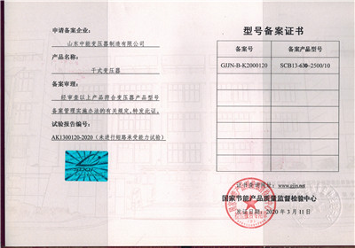 漳州SCB13干式变压器型号备案证书